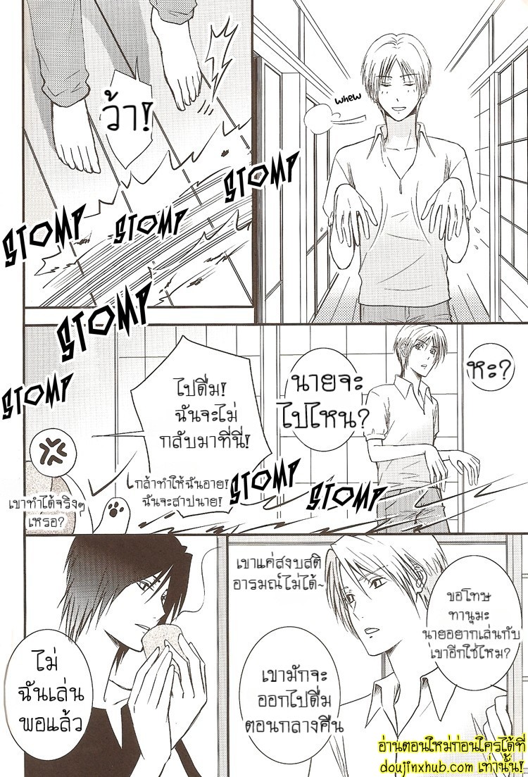 ฉันขอแค่เห็นแก่ตัวอีกนิดได้ไหม-24
